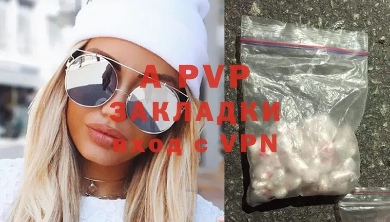 Alfa_PVP Crystall  Бежецк 