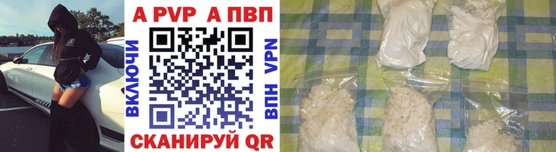Альфа ПВП Crystall  Бежецк 