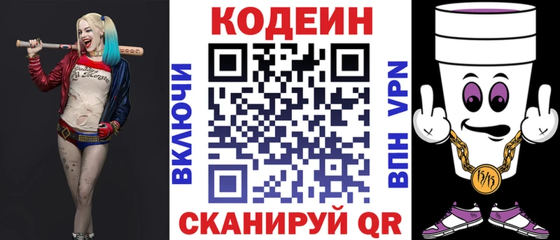 Codein Purple Drank  shop телеграм  Бежецк  дарнет шоп 