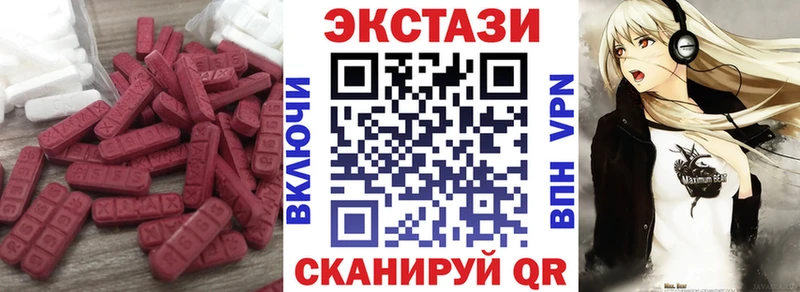 Ecstasy MDMA  хочу   Бежецк 