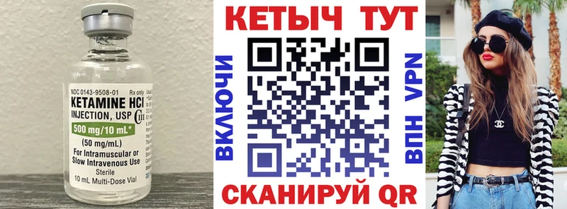 КЕТАМИН ketamine  Бежецк 