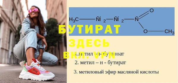 бутират Новокубанск