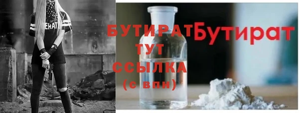 бутират Новокубанск
