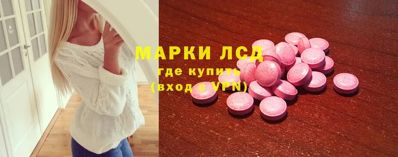 ЛСД экстази кислота  Бежецк 