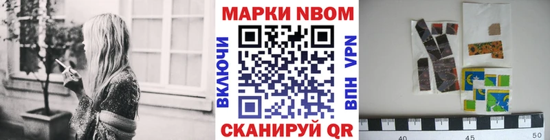 купить наркоту Бежецк Марки N-bome 1500мкг